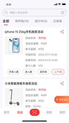 索来客商户端