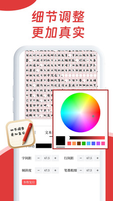 AI手写模拟器