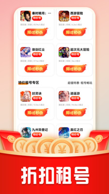 巴兔手游-游戏省钱玩