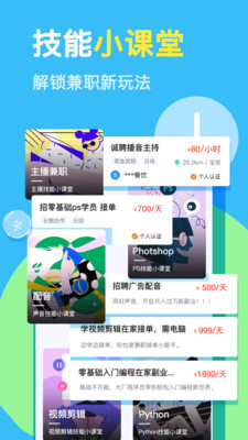 兼小宝兼职-兼职赚钱
