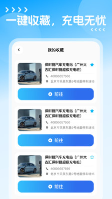 电动汽车充电桩