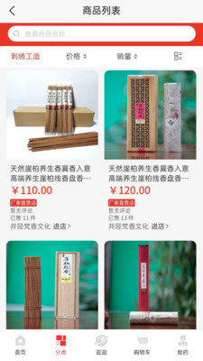 捷昵-捷昵非遗电商