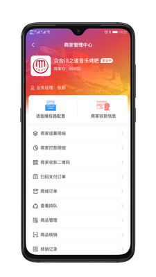 雪御畅联