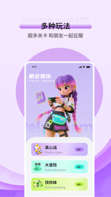全民party
