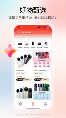 潮极购-潮生活、购自在