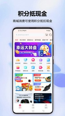 分转商城-分转
