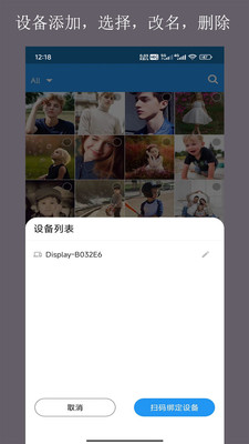 当面传-让相册分享更简单