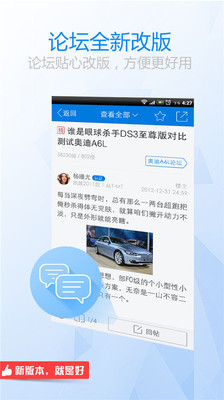 【免費新聞App】太平洋汽车网-APP點子