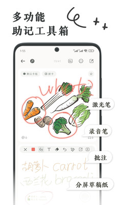刻记-记录知识的记忆卡片笔记