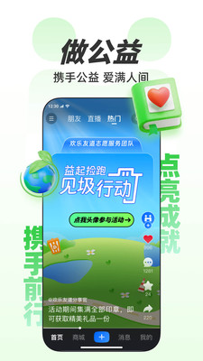 欢乐友道-欢乐老友 相聚友道