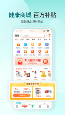 平安好医生-在线问医生