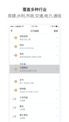 工拍拍-工程相机