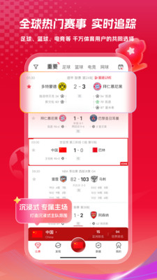 雷速体育-足球篮球体育赛事直播