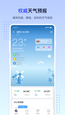 潮汐天气-分钟级天气预报
