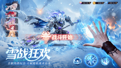 闪烁之光-冰雪派对