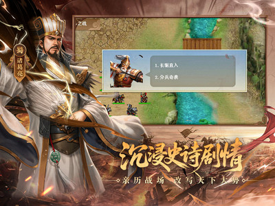 三国戏英杰传