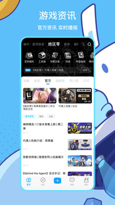 米游社