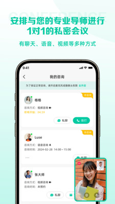 慢语空间-焦虑，心理咨询，情感