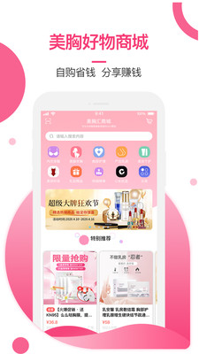 美胸汇