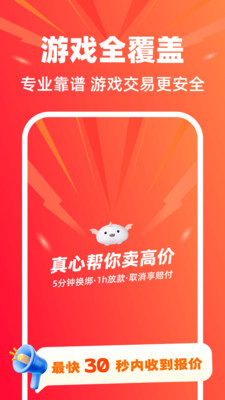 卖号帮-卖号买号账号回收