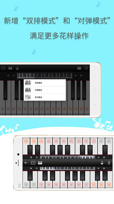 简谱钢琴:钢琴模拟