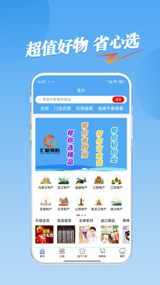 汇精易购