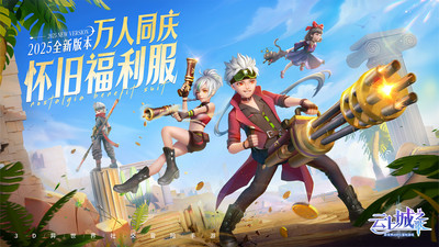 云上城之歌