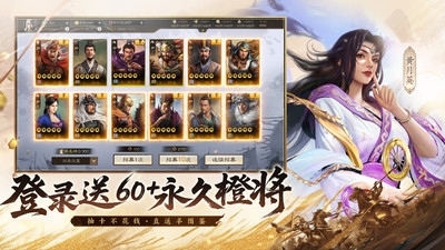 三国志·战棋版-二周年庆典开启