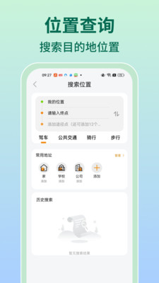 高清实时卫星导航-精准定位