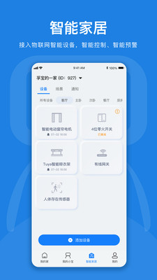 孚宝智能康养陪伴机器人