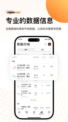 煤炭资源网-中国煤炭资源网