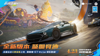 极品飞车：集结-蓝图竞速