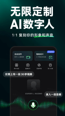 闪剪AI-AI 数字人·直播切片