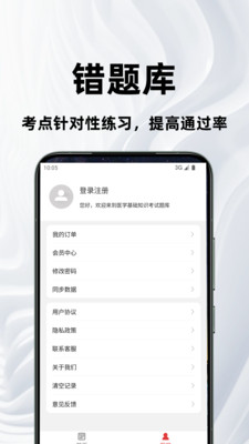 医学基础知识百分题库