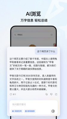 QQ浏览器-QBot AI智能体
