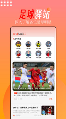 FIFA 足球世界