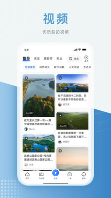 低空之家
