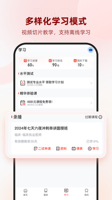 昭昭医考