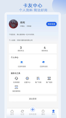 卡服-卡车司机都在用