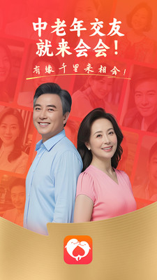 会会交友