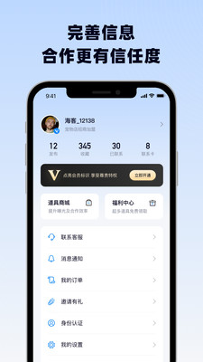 海客信联-找客户资源，项目资源