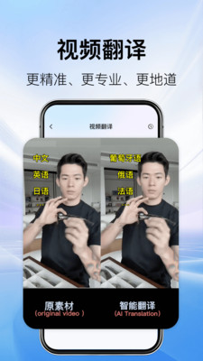 AI翻译机-多语言实时翻译