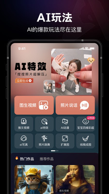 美趣AI-ai视频写作绘画推文视频