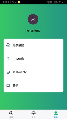 JSRing-JSRING智能戒指管理软件