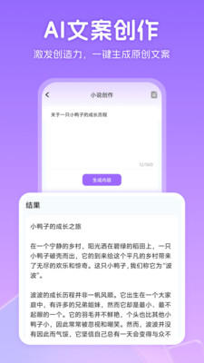 AI推文神器