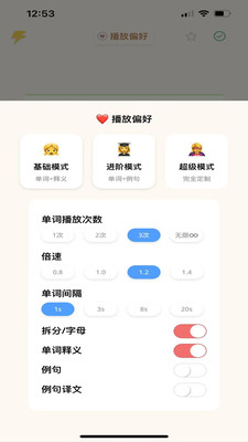 轻记单词-自然拼读，轻松好记