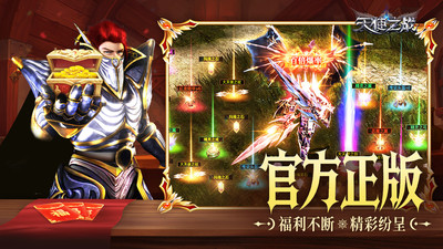 天使之战