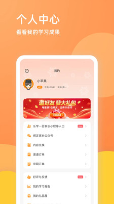 乐学一百