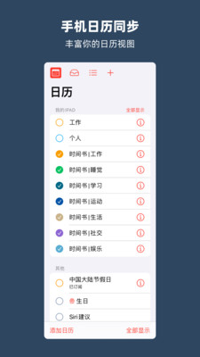 时间书-从时间记录到自传