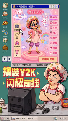 时光杂货店